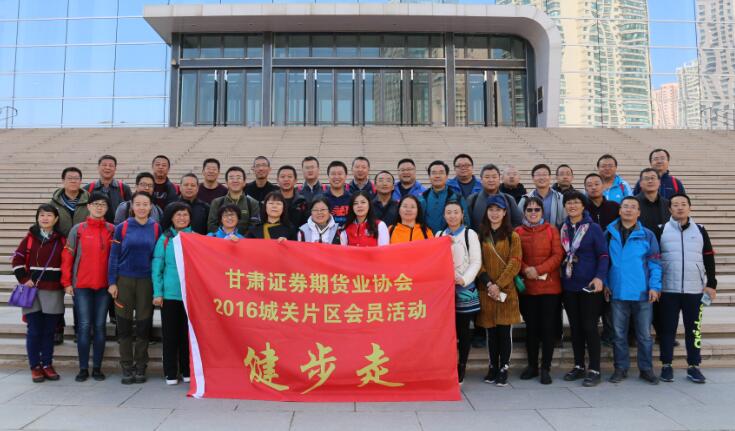 城關(guān)片區(qū)會(huì)員活動(dòng)圓滿落幕