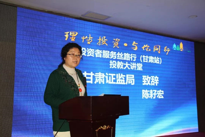 深交所開展投資者服務(wù)絲路行（甘肅站）活動