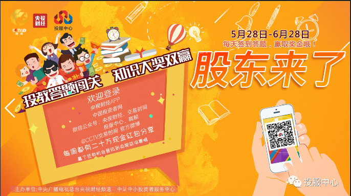 甘肅轄區(qū)第四屆證券期貨知識競賽暨“股東來了”活動推廣