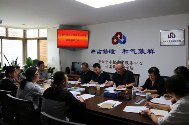 投服中心領(lǐng)導(dǎo)蒞臨甘肅站調(diào)研指導(dǎo)工作