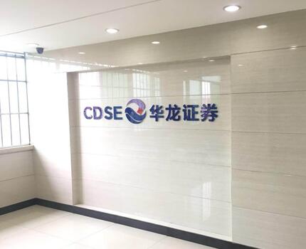 華龍證券甘谷廣場(chǎng)證券營(yíng)業(yè)部是華龍證券公司在甘肅省縣級(jí)地區(qū)設(shè)立的第一家專業(yè)從事證券經(jīng)紀(jì)業(yè)務(wù)的證券營(yíng)業(yè)部，位于甘谷縣大什字廣場(chǎng)，地處甘谷縣繁華地段，營(yíng)業(yè)面積600平方米。營(yíng)業(yè)部嚴(yán)格遵照中國(guó)證監(jiān)會(huì)核準(zhǔn)的業(yè)務(wù)