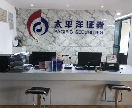 太平洋證券股份有限公司蘭州分公司地處蘭州市南關(guān)商圈核心地帶，位于城關(guān)區(qū)甘南路701之1號(hào)伊真大廈8樓，交通便利，商業(yè)發(fā)達(dá)，周邊配套完善，該商圈涵蓋多家銀行、券商、保險(xiǎn)等金融機(jī)構(gòu)。5A級(jí)的辦公環(huán)境亦能使