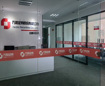 萬和證券股份有限公司成立于2002年1月18日，是經(jīng)中國證監(jiān)會批準(zhǔn)設(shè)立的證券公司。公司注冊地?？冢再Y本10億元人民幣，是擁有證券經(jīng)紀(jì)、證券自營、證券投資咨詢、證券承銷與保薦、融資融券、證券資產(chǎn)管理