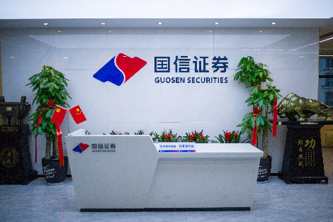 國信證券股份有限公司甘肅分公司(前身為國信證券股份有限公司蘭州北濱河路營業(yè)部)于2010年6月正式落戶于蘭州。自成立以來，我部借助國信證券領(lǐng)先的證券交易系統(tǒng)、完善的客戶服務(wù)體系，依托國信證券經(jīng)濟(jì)研究所