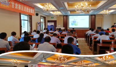 “股東來(lái)了”甘肅賽區(qū)組織投資者走進(jìn)上市公司