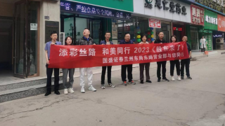 《股東來了》|甘肅賽區(qū) 國盛證券蘭州東崗東路營業(yè)部走進蘭州職業(yè)技術(shù)學院