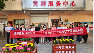 《股東來了》|甘肅賽區(qū) 華龍證券白銀四龍路營業(yè)部走進(jìn)西村社區(qū)