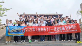 《股東來了》|甘肅賽區(qū) 中國銀河證券甘肅分公司開展 “快樂運(yùn)動(dòng)，新河同行”健步走活動(dòng)