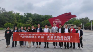 《股東來了》|甘肅賽區(qū) 中國銀河證券白銀紅星路營業(yè)部組織“快樂運動 新河同行”工會健步走活動