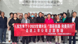 《股東來了》|甘肅賽區(qū) 華龍證券蘭州民主西路營(yíng)業(yè)部走進(jìn)社區(qū)、寫字樓、商業(yè)圈、莊園牧場(chǎng)