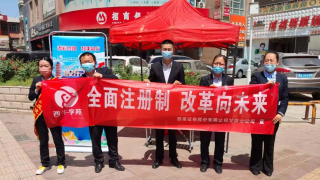 《股東來(lái)了》|甘肅賽區(qū) 西南證券甘肅分公司走進(jìn)社區(qū)、走進(jìn)高校