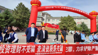 中國(guó)銀河證券酒泉秀園路營(yíng)業(yè)部開(kāi)展 “5?15全國(guó)投資者保護(hù)宣傳”及“快樂(lè)運(yùn)動(dòng)，新河同行”健康跑活動(dòng)