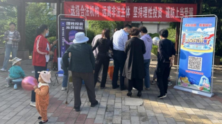 《股東來了》|甘肅賽區(qū)  國泰君安證券慶陽安定東路營業(yè)部走進社區(qū)