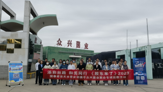 《股東來了》|甘肅賽區(qū) 國(guó)泰君安證券天水建設(shè)路營(yíng)業(yè)部走進(jìn)企業(yè)