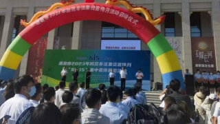 “守住錢袋子·護好幸福家”2023年防范非法集資宣傳月活動