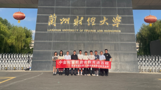 《股東來(lái)了》|甘肅賽區(qū) 中國(guó)中金財(cái)富證券蘭州南濱河路營(yíng)業(yè)部走進(jìn)蘭州財(cái)經(jīng)大學(xué)