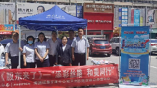 《股東來了》|甘肅賽區(qū) 海通證券蘭州東崗東路營(yíng)業(yè)部走進(jìn)商圈