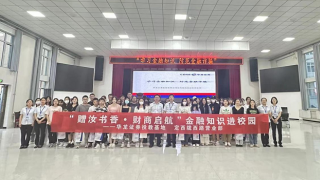 “贈(zèng)汝書香 財(cái)商啟航”金融知識(shí)進(jìn)校園 ——華龍證券定西隴西路營(yíng)業(yè)部走進(jìn)甘肅中醫(yī)藥大學(xué)定西校區(qū)