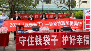 《股東來(lái)了》︱甘肅賽區(qū) 國(guó)信證券甘肅分公司走進(jìn)15社區(qū)