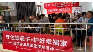 海通證券武威祁連大道營(yíng)業(yè)部走進(jìn)涼州區(qū)西大街養(yǎng)老中心開(kāi)展“守住錢(qián)袋子·護(hù)好幸福家”及反洗錢(qián)主題宣傳活動(dòng)