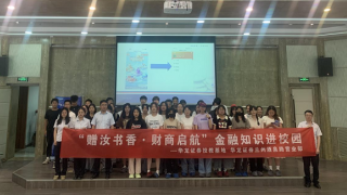 《股東來(lái)了》|甘肅賽區(qū) 華龍證券蘭州酒泉路營(yíng)業(yè)部走進(jìn)甘肅農(nóng)業(yè)大學(xué)