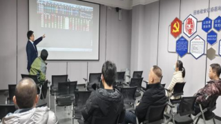 國泰君安證券嘉峪關(guān)營業(yè)部舉辦線下期貨投教沙龍