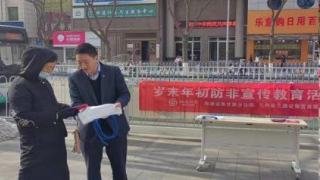 海通證券蘭州皋蘭路營業(yè)部開展歲末年初防非教育宣傳活動(dòng)