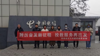 踔厲奮發(fā)新征程 投教服務(wù)再出發(fā)——走進(jìn)中國電信天水麥積分公司