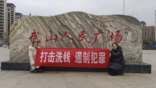 華龍證券武山營(yíng)業(yè)部開展反洗錢投資者教育活動(dòng)