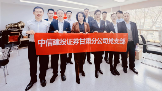 弘揚雷鋒精神  為生命接力 ——中信建投證券甘肅分公司開展無償獻血主題活動