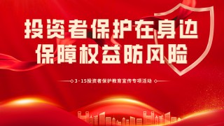 選擇合法機(jī)構(gòu)，謹(jǐn)防非法期貨騙局