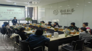 海通證券蘭州通達街營業(yè)部組織開展“3.8”婦女節(jié)專題活動