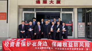 心系投資者  投教進行時