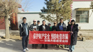 積極踐行投資者保護(hù)  努力提升防騙反詐意識