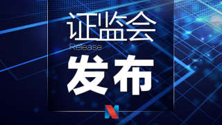 中國證監(jiān)會(huì)關(guān)于資本市場(chǎng)服務(wù)科技企業(yè)高水平發(fā)展的十六項(xiàng)措施