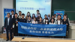 “未來(lái)的金融大師--金融強(qiáng)國(guó) 青春有為” 海通證券蘭州東崗東路營(yíng)業(yè)部走進(jìn)蘭州理工大學(xué)專題活動(dòng)報(bào)道