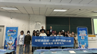 海通證券蘭州東崗東路營業(yè)部開展“未來的金融大師——金融強國 青春有為”走進蘭州財經(jīng)大學(xué)專題活動