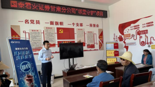 選擇合法機構 謹防上當受騙——鄉(xiāng)村防非、防詐培訓紀實