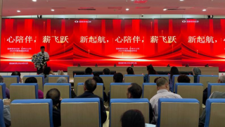 國泰君安證券蘭州慶陽路營業(yè)部2024年度 “新起航，心陪伴，薪飛躍”中期策略報告會簡報