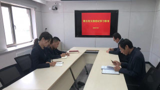 海通證券甘肅分公司第五黨支部開展黨紀(jì)學(xué)習(xí)教育