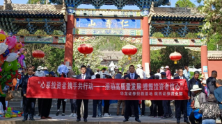 心系投資者 攜手共行動(dòng)——記華龍證券隴西營(yíng)業(yè)部“5·15全國(guó)投資者保護(hù)宣傳日”宣傳活動(dòng)