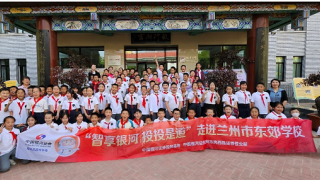 銀小河財商特訓(xùn)營——中國銀河證券蘭州東崗西路營業(yè)部舉辦少兒財商教育走進(jìn)蘭州市東郊學(xué)校校園活動