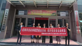 國(guó)泰君安證券天水建設(shè)路營(yíng)業(yè)部“5·15全國(guó)投資者保護(hù)宣傳日”活動(dòng)——走進(jìn)橋南建材市場(chǎng)