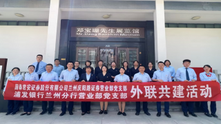 “傳承紅色革命基因，深化黨紀(jì)學(xué)習(xí)教育” ——國(guó)泰君安證券蘭州慶陽(yáng)路營(yíng)業(yè)部黨支部聯(lián)學(xué)共建主題黨日活動(dòng)