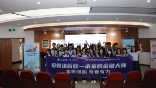 《股東來了》︱甘肅賽區(qū)——海通證券嘉峪關(guān)營(yíng)業(yè)部走進(jìn)酒泉職業(yè)技術(shù)學(xué)院