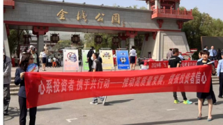 國泰君安證券蘭州福利西路營業(yè)部開展第六屆“5.15全國投資者保護(hù)宣傳日”活動