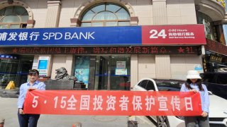 心系投資者，攜手共行動(dòng) ——國(guó)泰君安證券蘭州酒泉路營(yíng)業(yè)部515投資者教育宣傳活動(dòng)