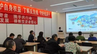 《股東來了》|甘肅賽區(qū)——國泰君安證券敦煌營業(yè)部舉辦投資者交流會暨《股東來了》宣傳活動