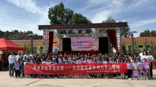 金融知識(shí)進(jìn)校園 ——記華龍證券隴西營業(yè)部“投資者教育進(jìn)百?！弊哌M(jìn)隴西縣牙河九年制學(xué)校