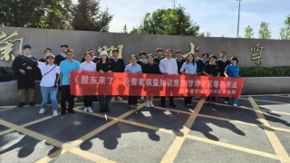 《股東來了》︱甘肅賽區(qū)——國泰君安證券蘭州慶陽路營業(yè)部走進(jìn)蘭州大學(xué)